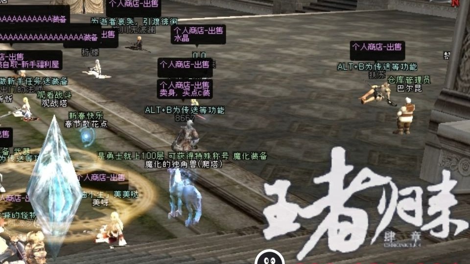 新版天堂2平民练级职业新版天堂2，重拾经典与新篇章