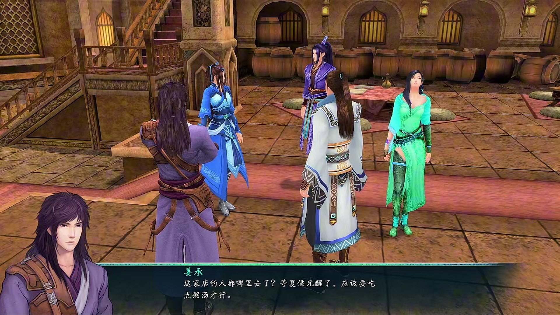 仙剑5前传攻略仙剑5前传攻略