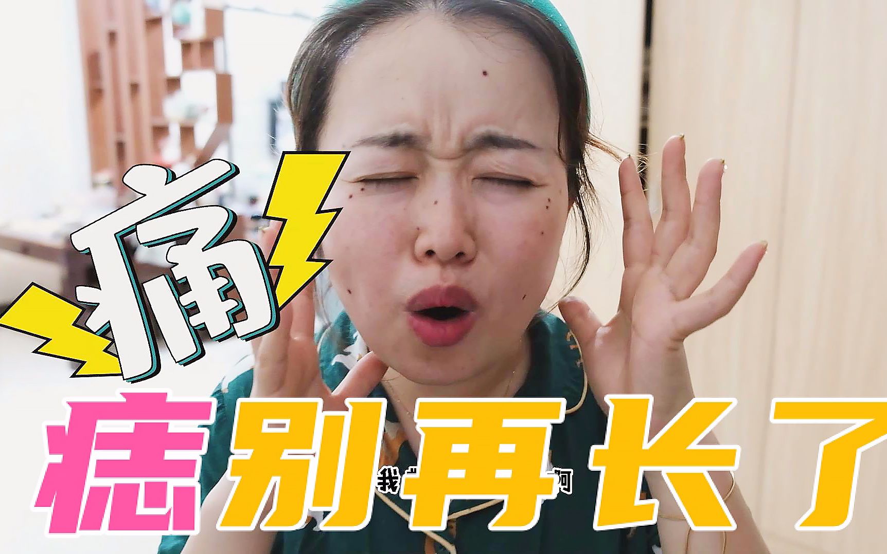 一晚上接了十几个人疼死了