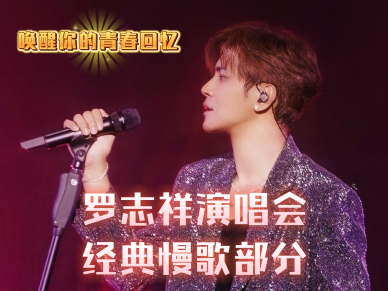 罗志祥多人运动5G视频网站入口介绍