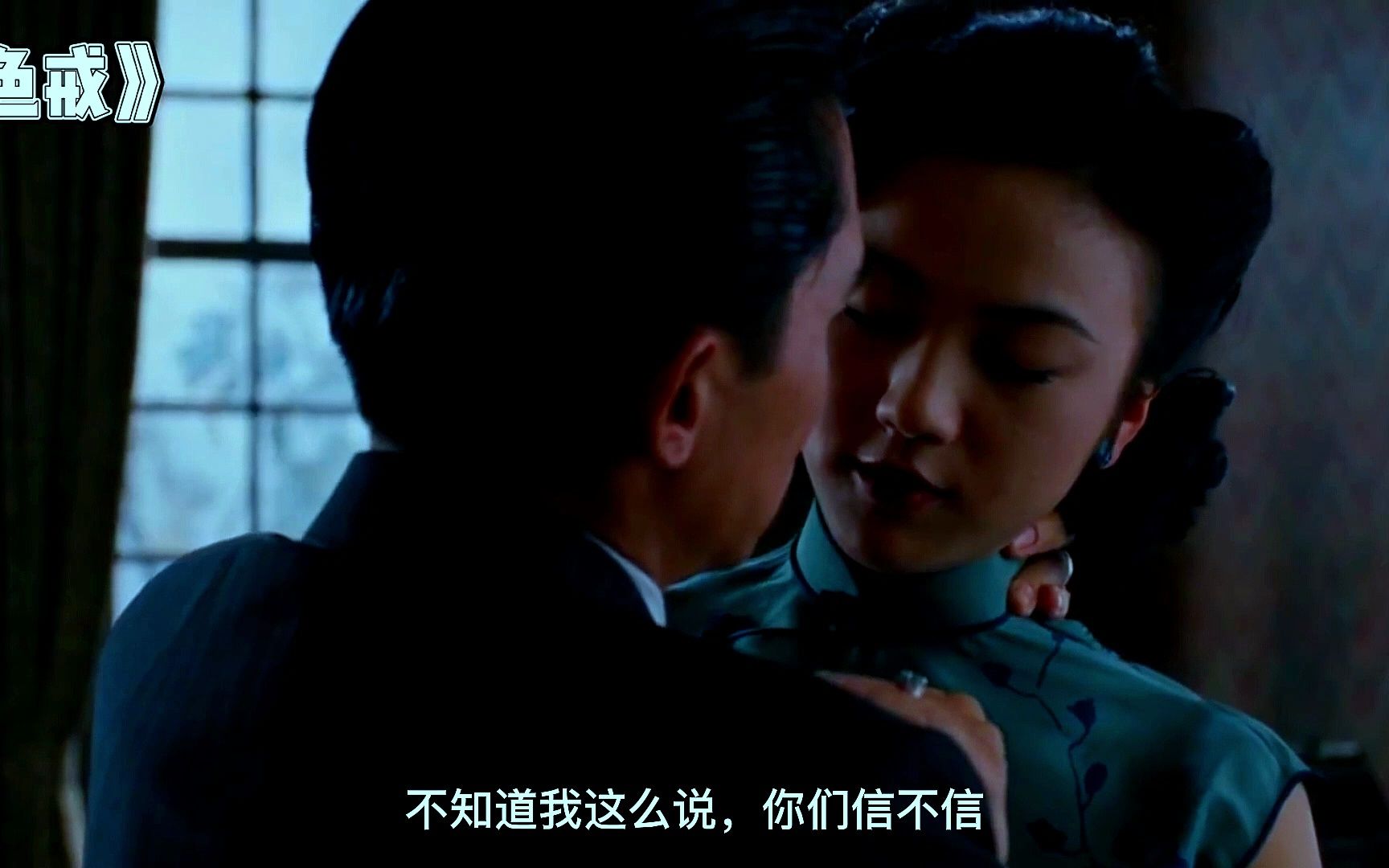 色戒汤唯未删减版在线观看-第2张图片