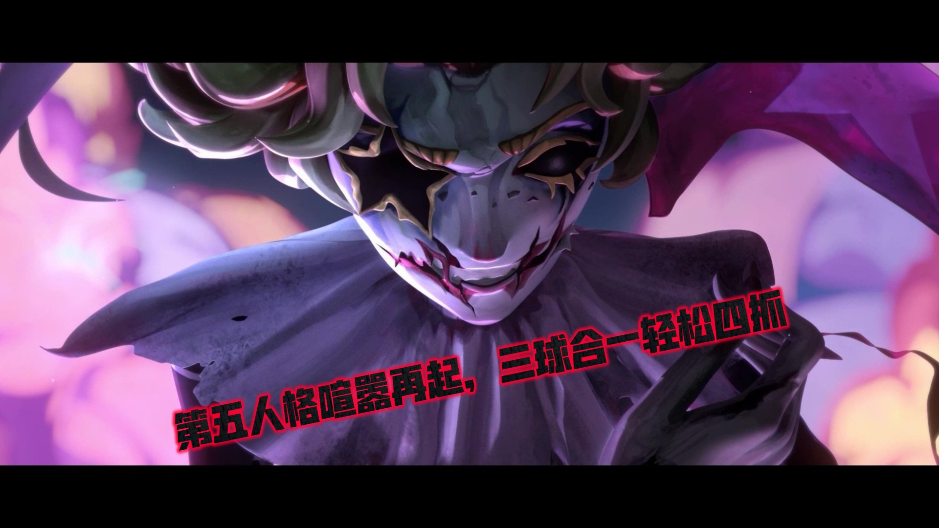 第五人格新监管者台球手第五人格新监管者揭秘-第1张图片