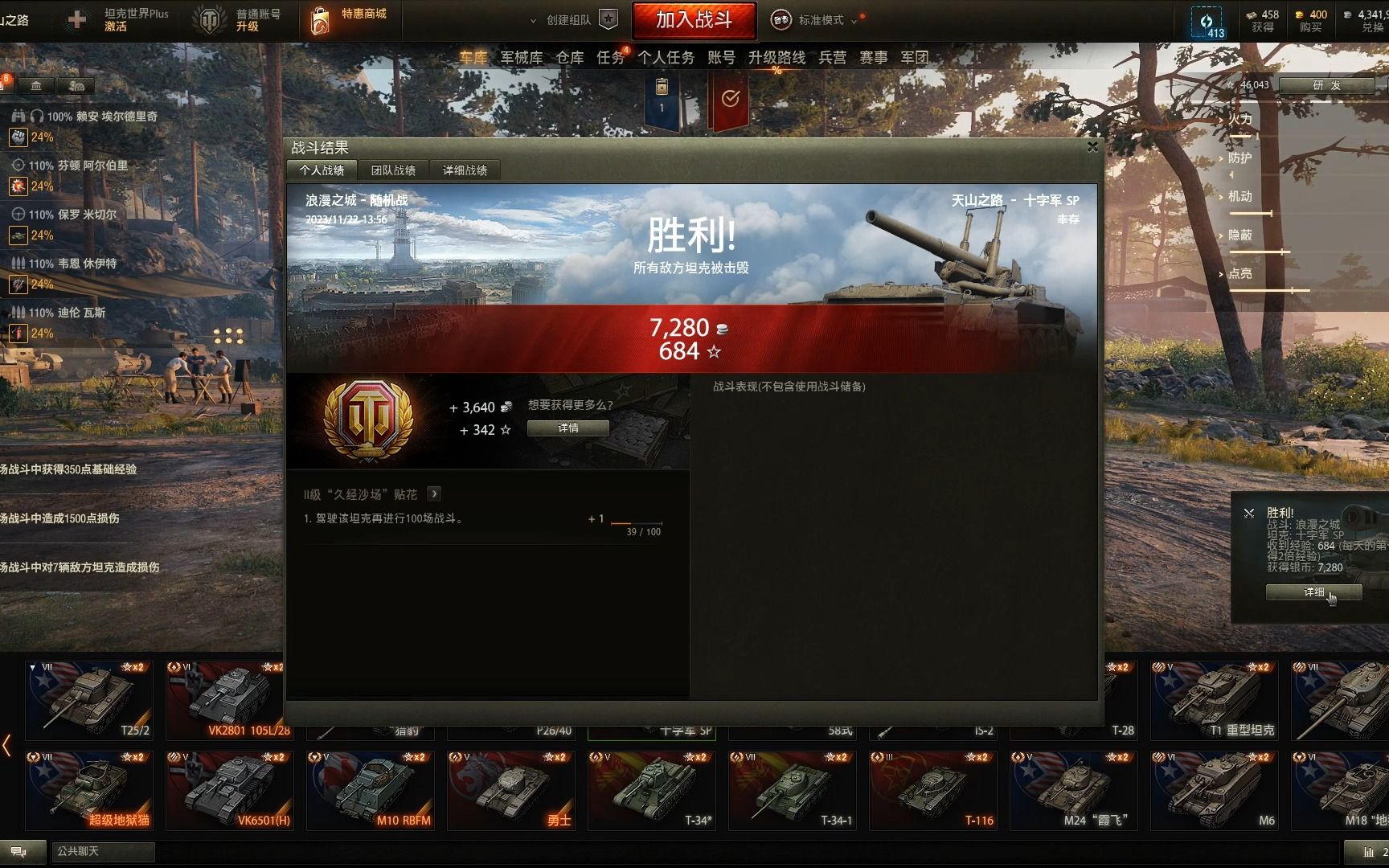 坦克世界自行火炮玩法攻略-第2张图片