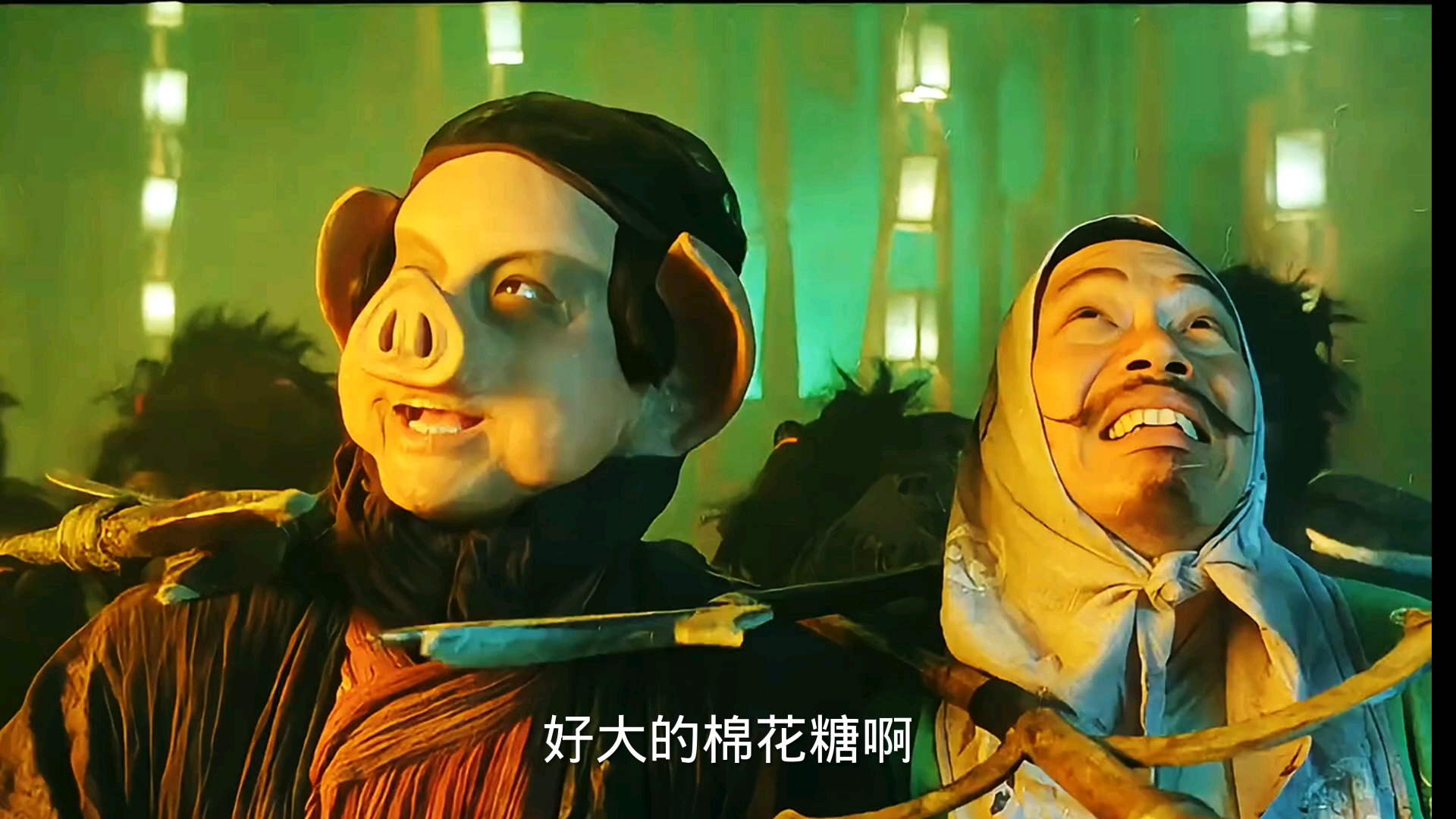 大话西游之大圣娶亲电影赏析