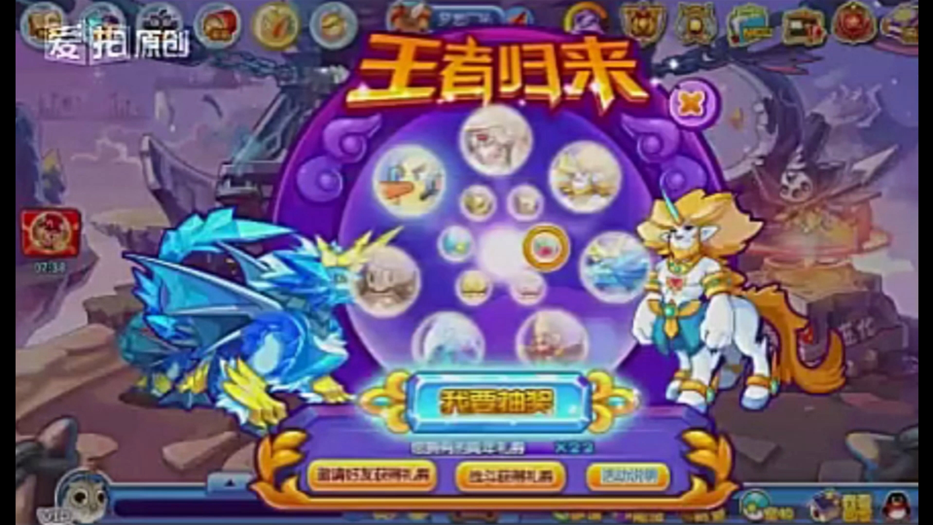 洛克王国冰龙