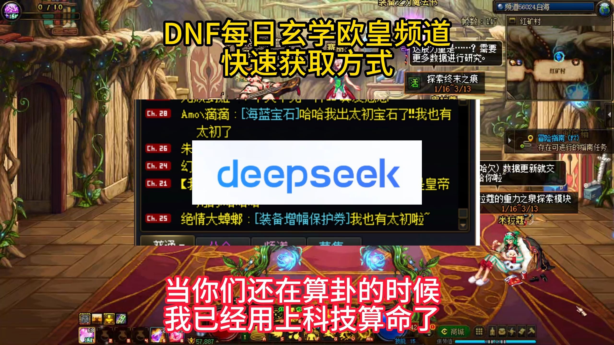 dnf阿尔伯特任务DNF阿尔伯特任务攻略-第3张图片