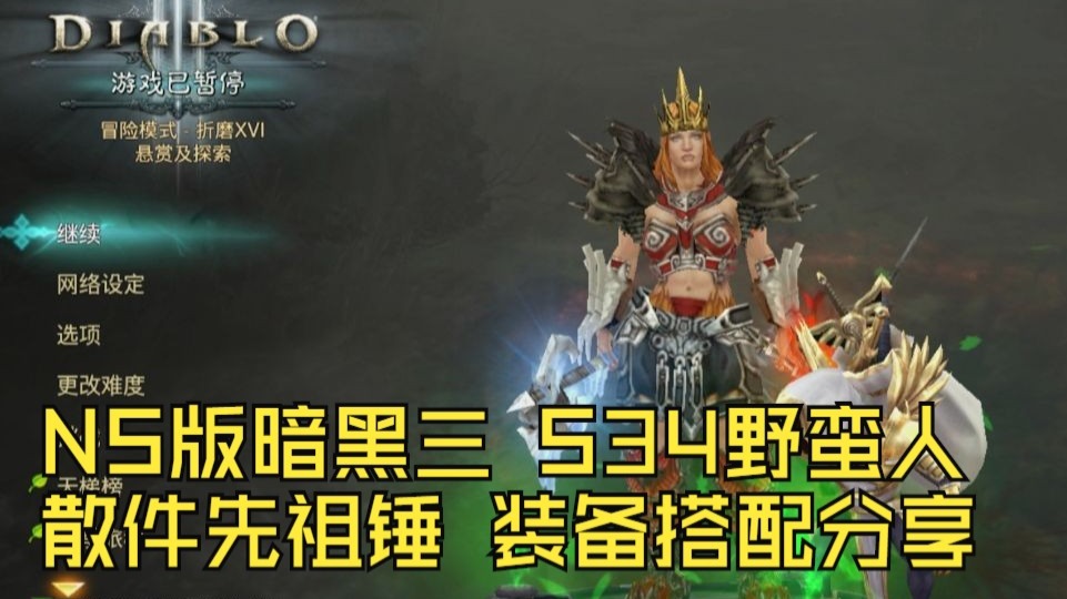 暗黑三野蛮人加点加力量还是体能暗黑三野蛮人加点攻略