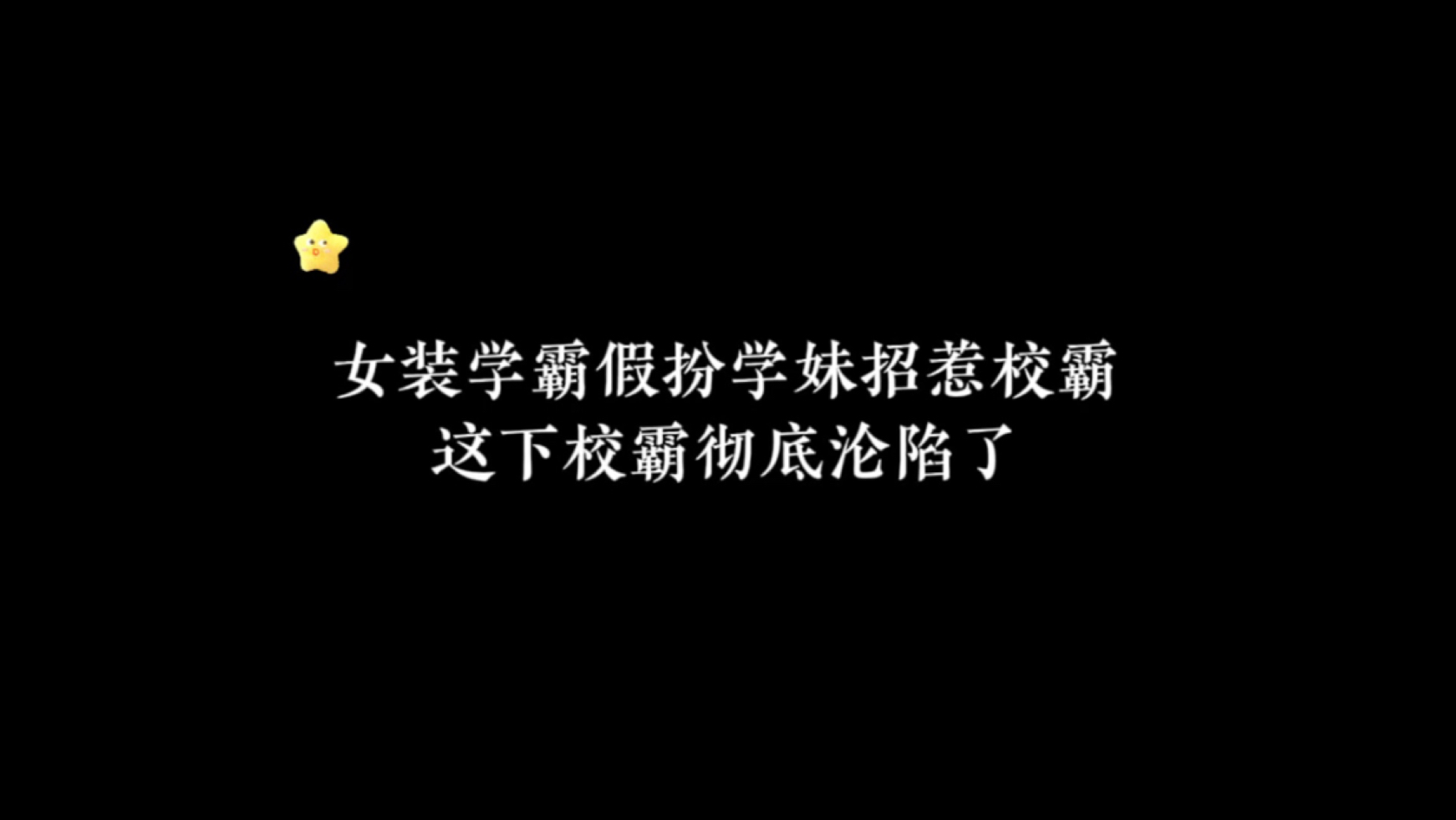 学霸和学渣一边写作业一边做学霸边写作业边被校霸上-第2张图片