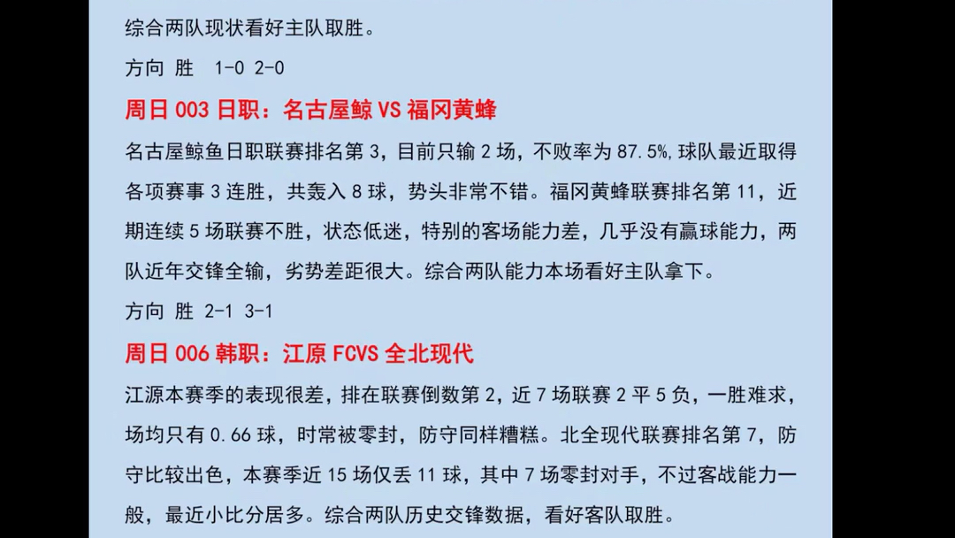 竞彩足球开奖比分竞彩足球开奖比分，策略与预测-第1张图片