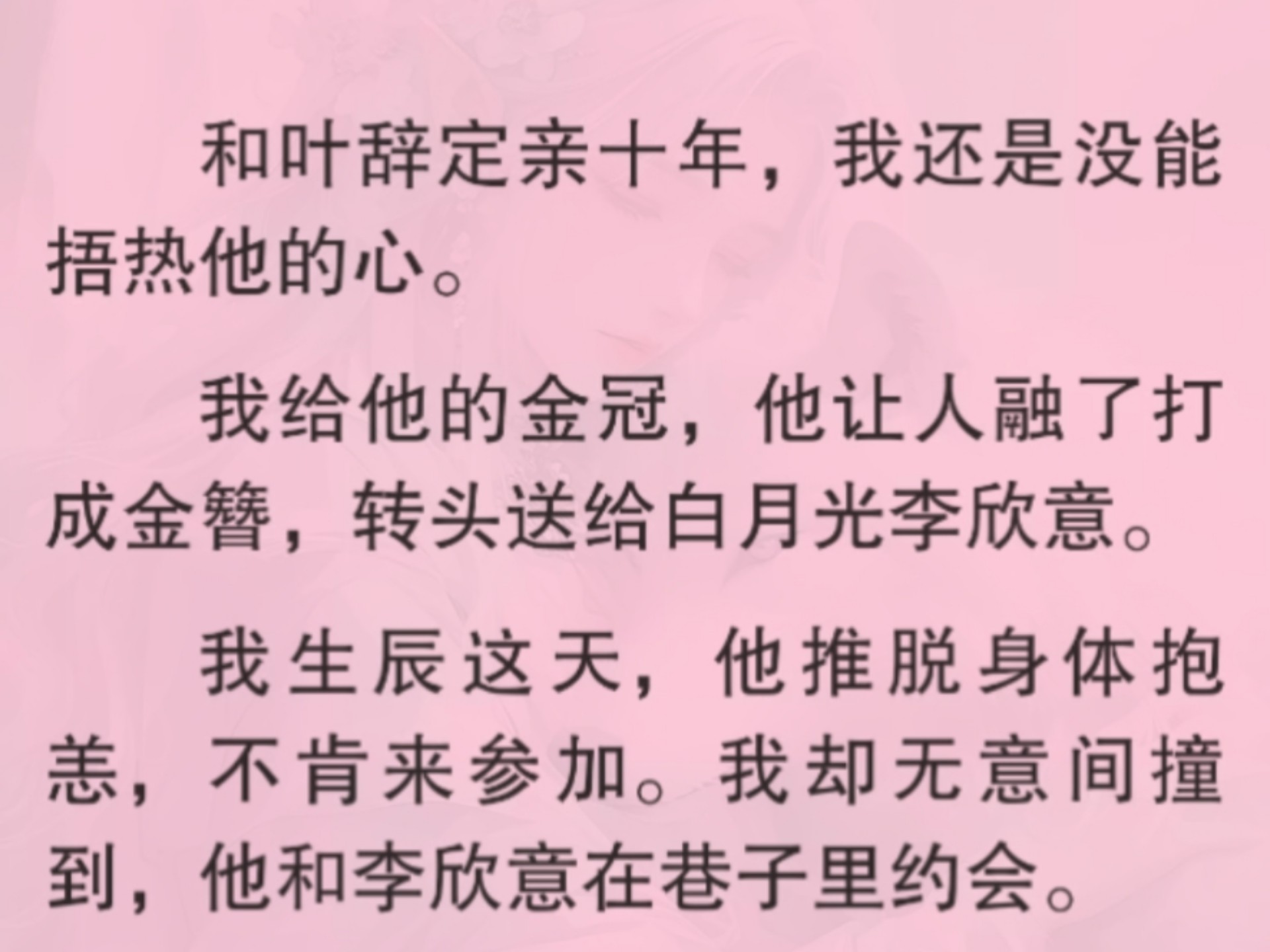 为了升职丈夫把我献给他们领导为了升职，丈夫献出真心