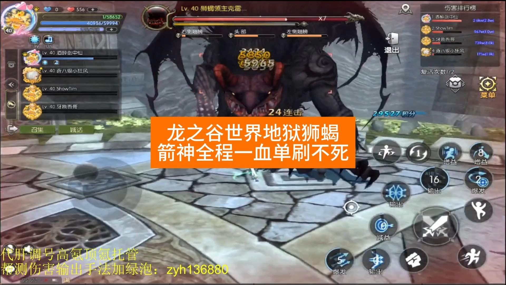 龙之谷箭神技能加点攻略