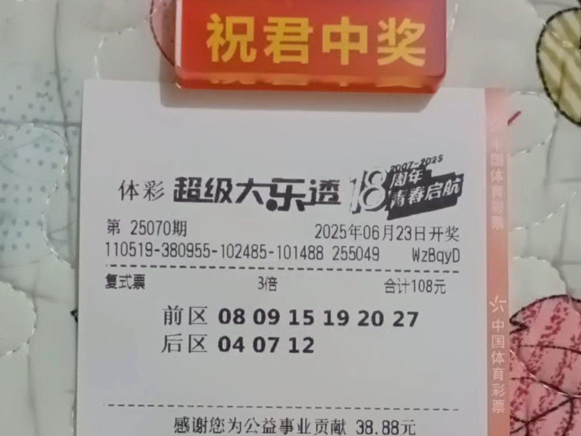 大乐透精准预测十专家-第3张图片