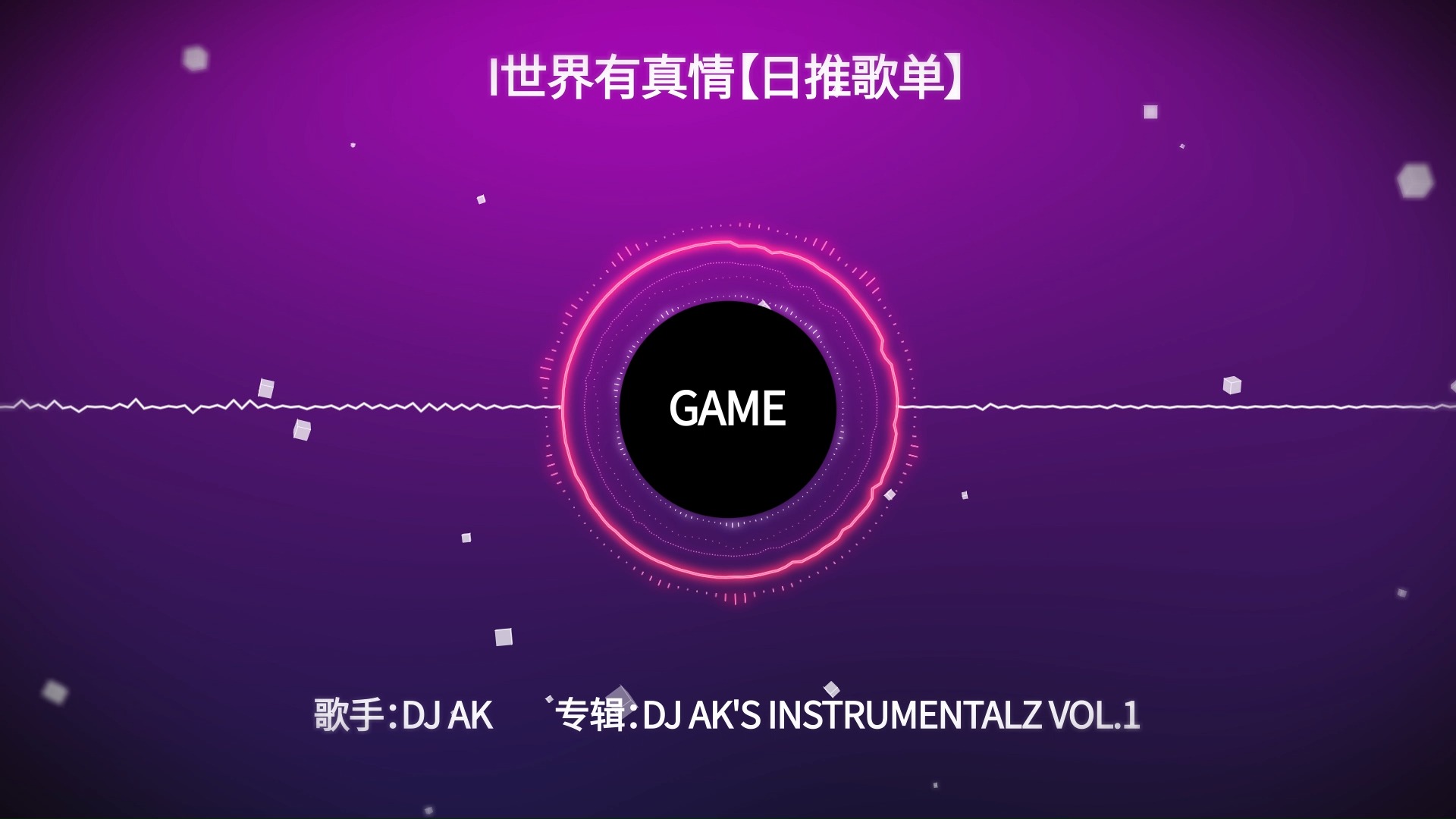 最新dj舞曲超劲爆最新DJ舞曲，超劲爆的潮流风暴