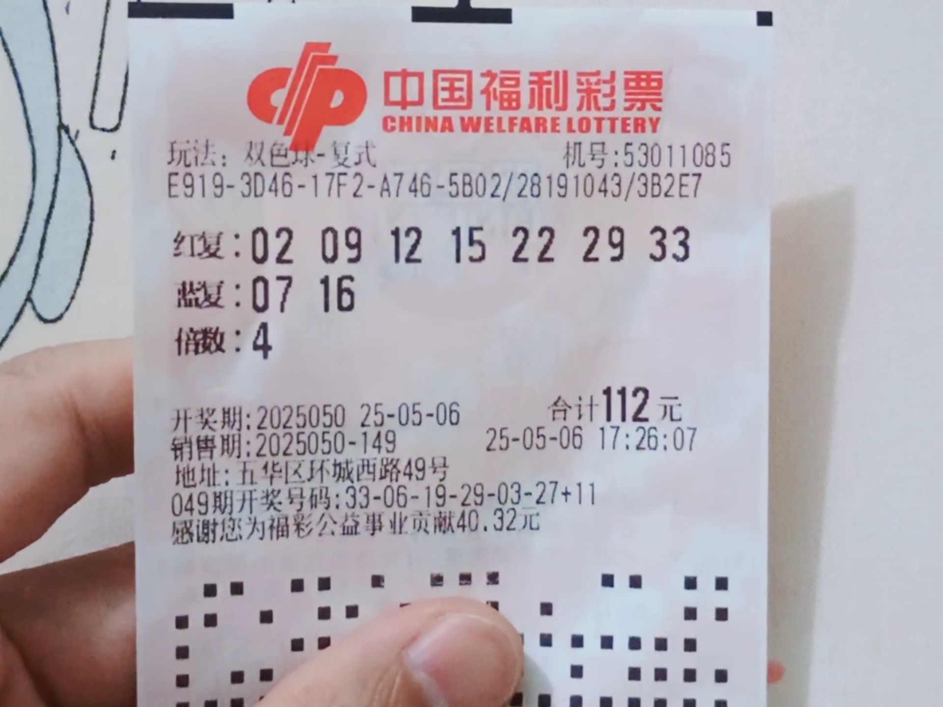 双色球预测准确100%-第2张图片