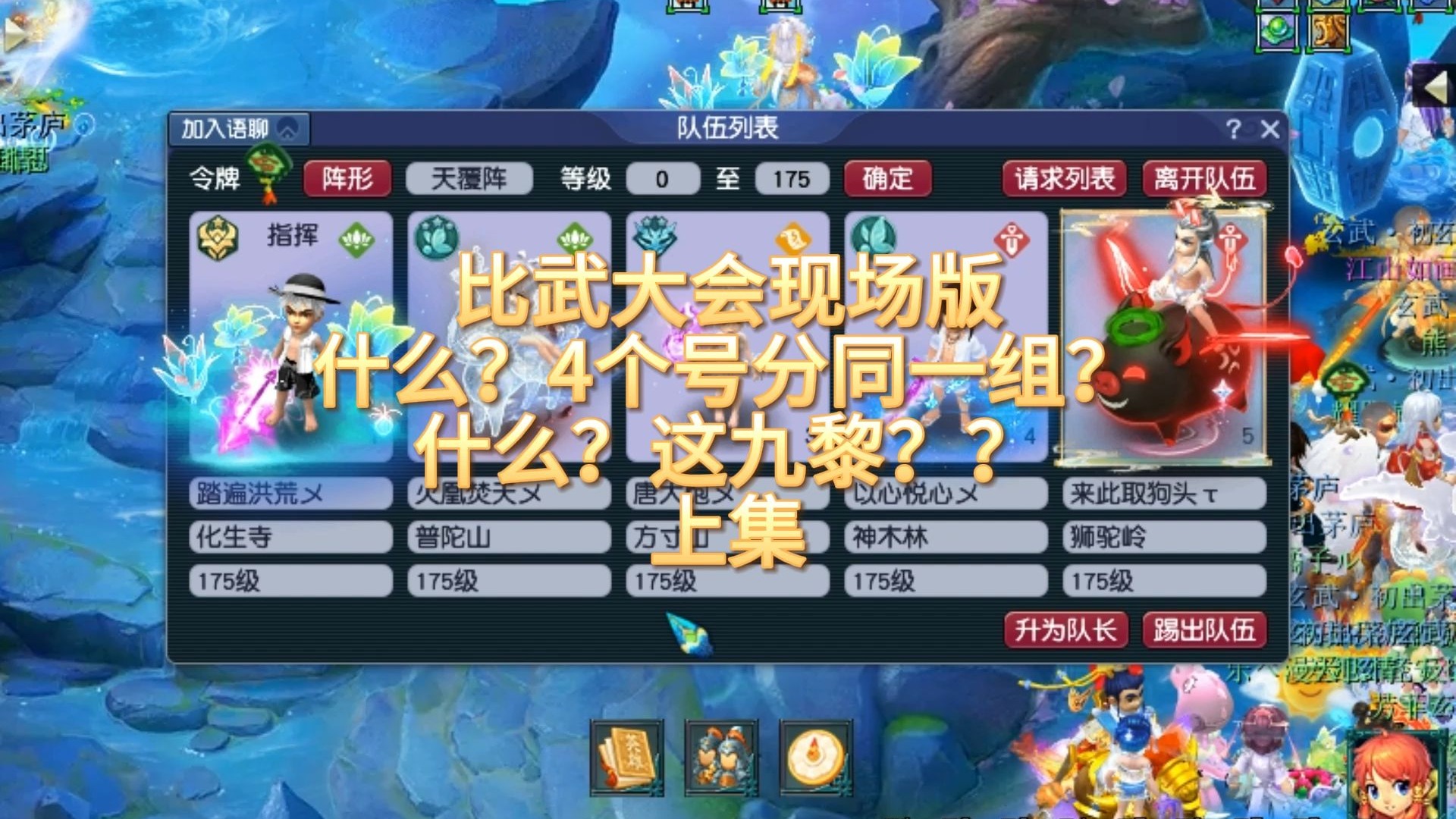 比武大会比武大会盛况