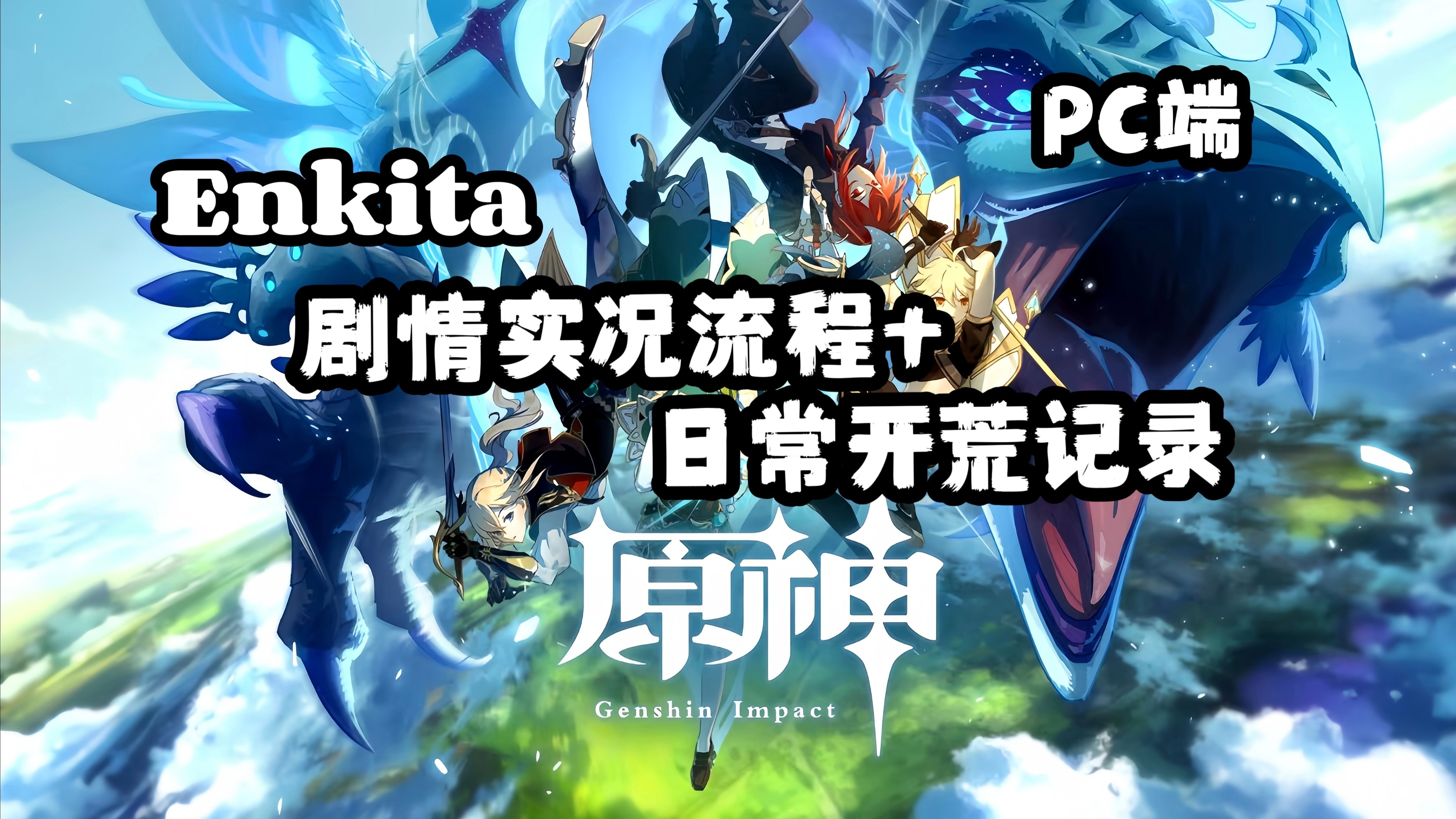原神VICINEKO网站版入原神VICINEKO网站版入体验分享-第2张图片
