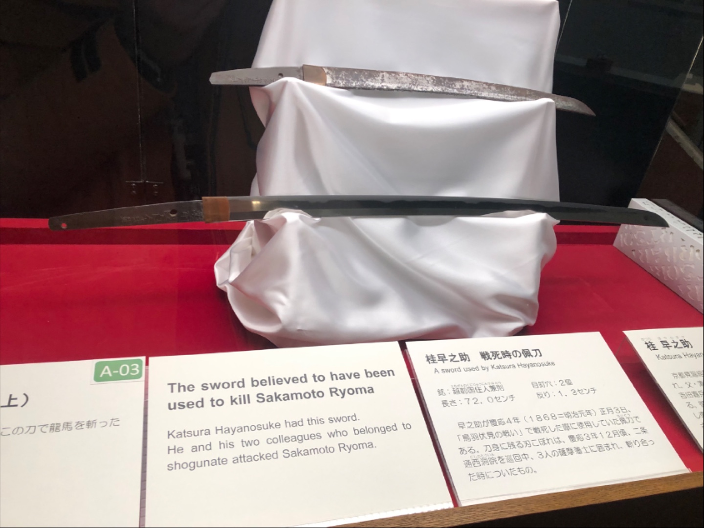 坂本龙马坂本龙马，传奇的一生-第3张图片