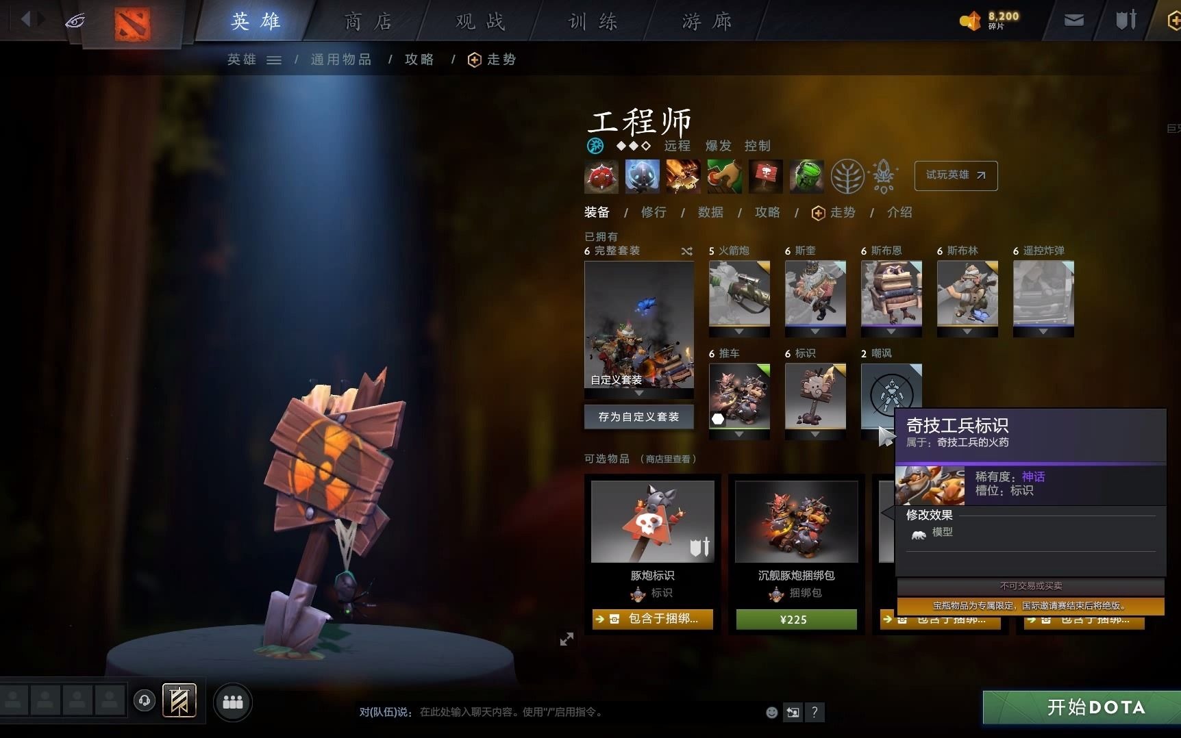Dota隐藏商店，探索未知的神秘世界