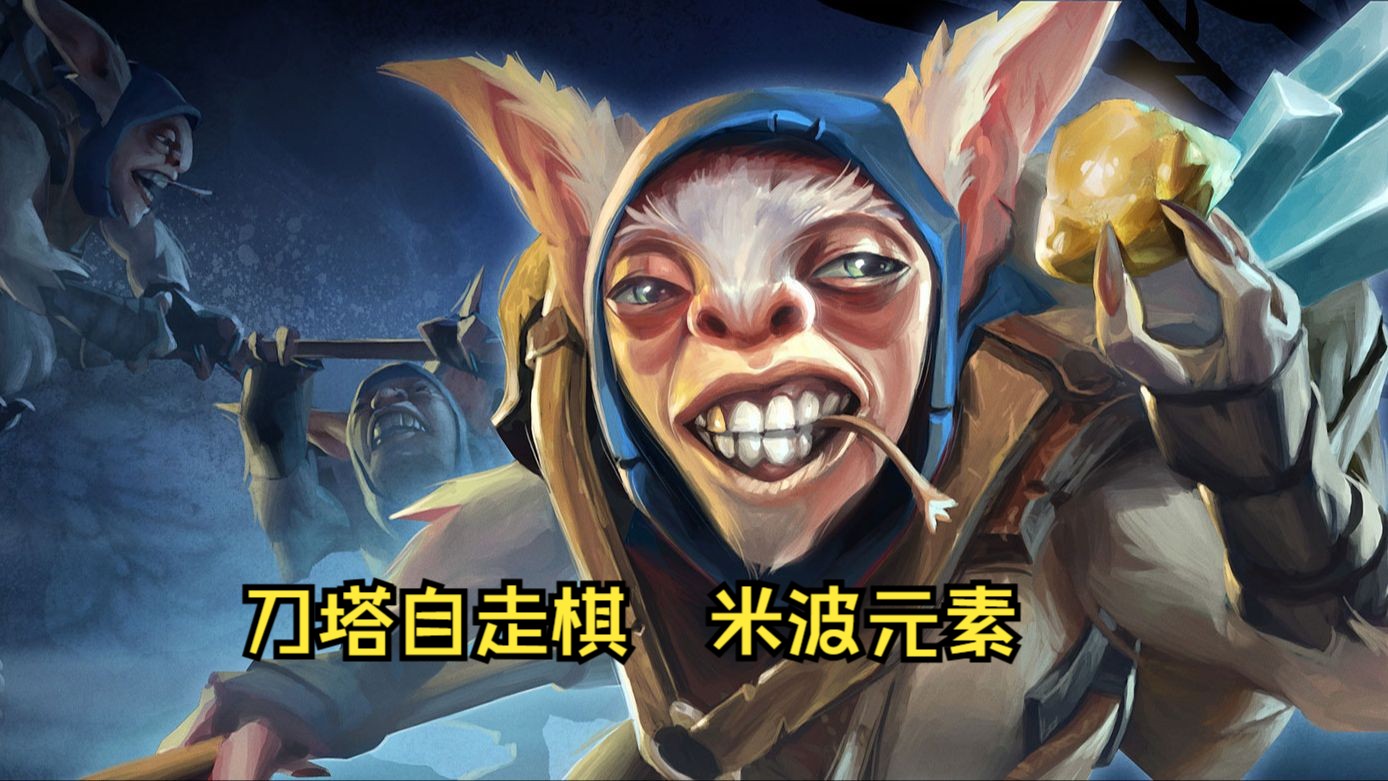 刀塔食人魔刀塔食人魔，神秘传说与游戏世界的新篇章-第2张图片