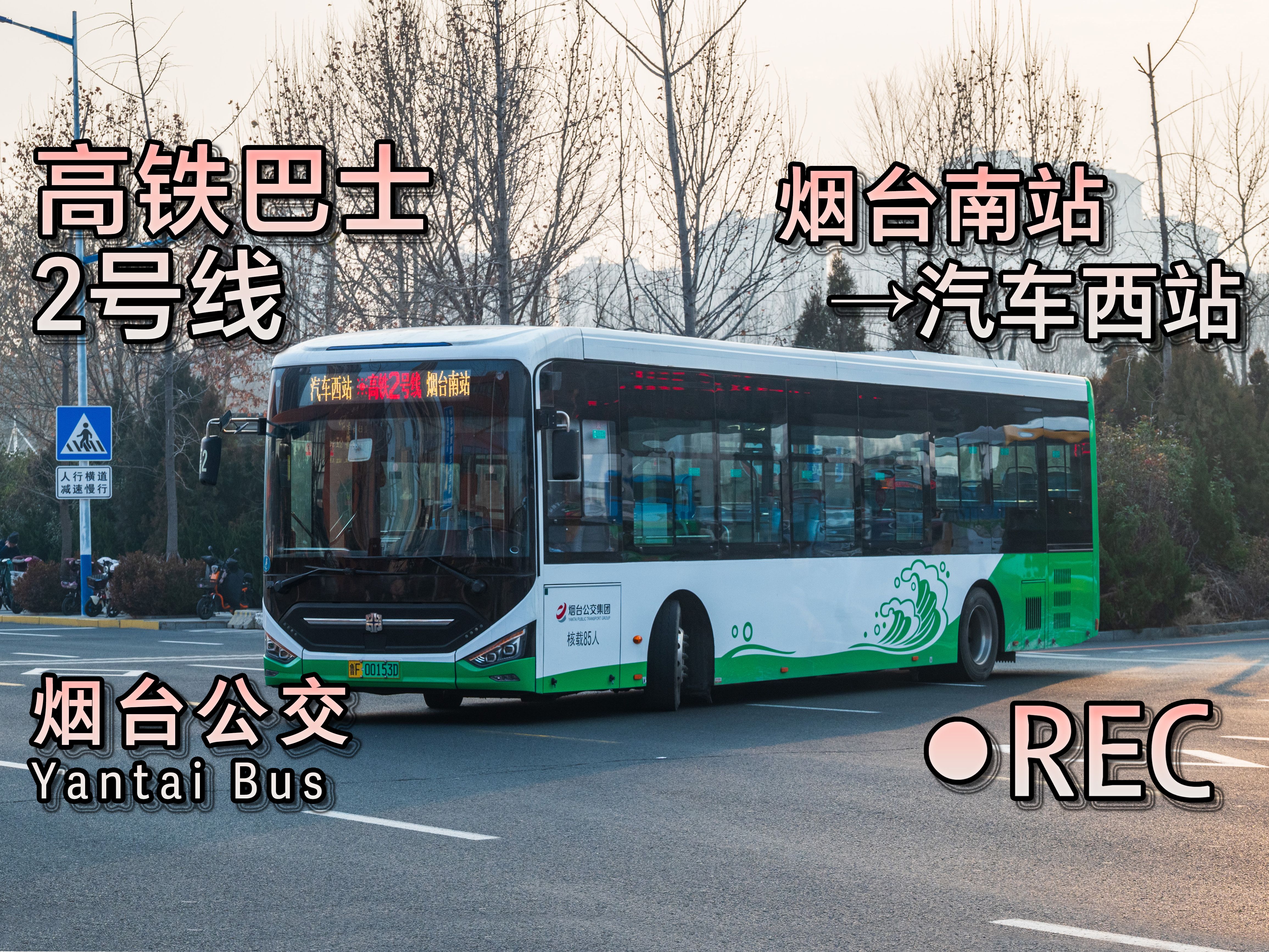 公交车2小时坐公交车日了两个小时