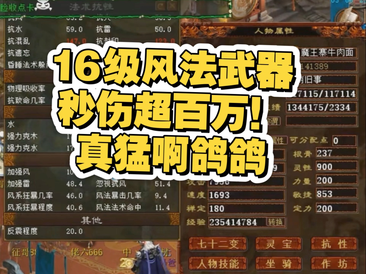 大话西游装备价格排行大话西游装备解析-第2张图片