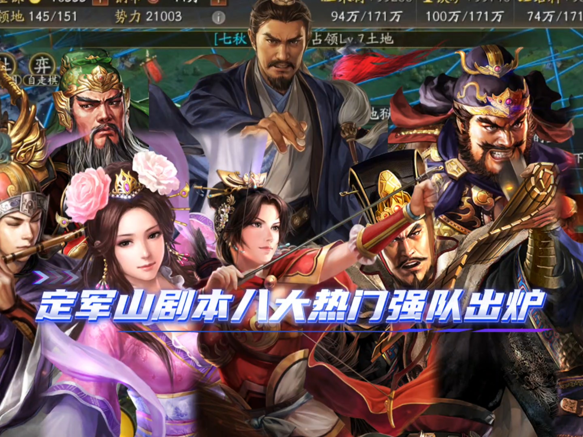 全战三国武将排名情况一览全战三国，策略与激情的史诗之旅-第2张图片