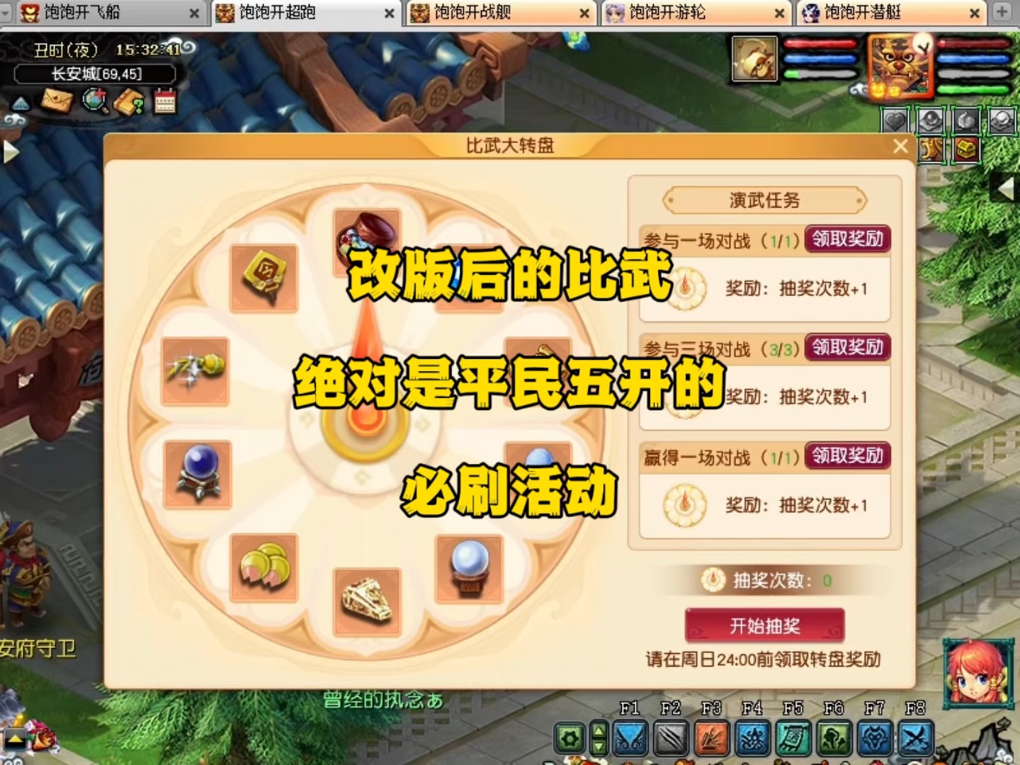 比武大会梦幻西游时间比武大会盛况-第3张图片