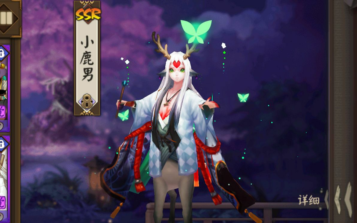 阴阳师小鹿男阴阳师小鹿男，神秘与魅力并存