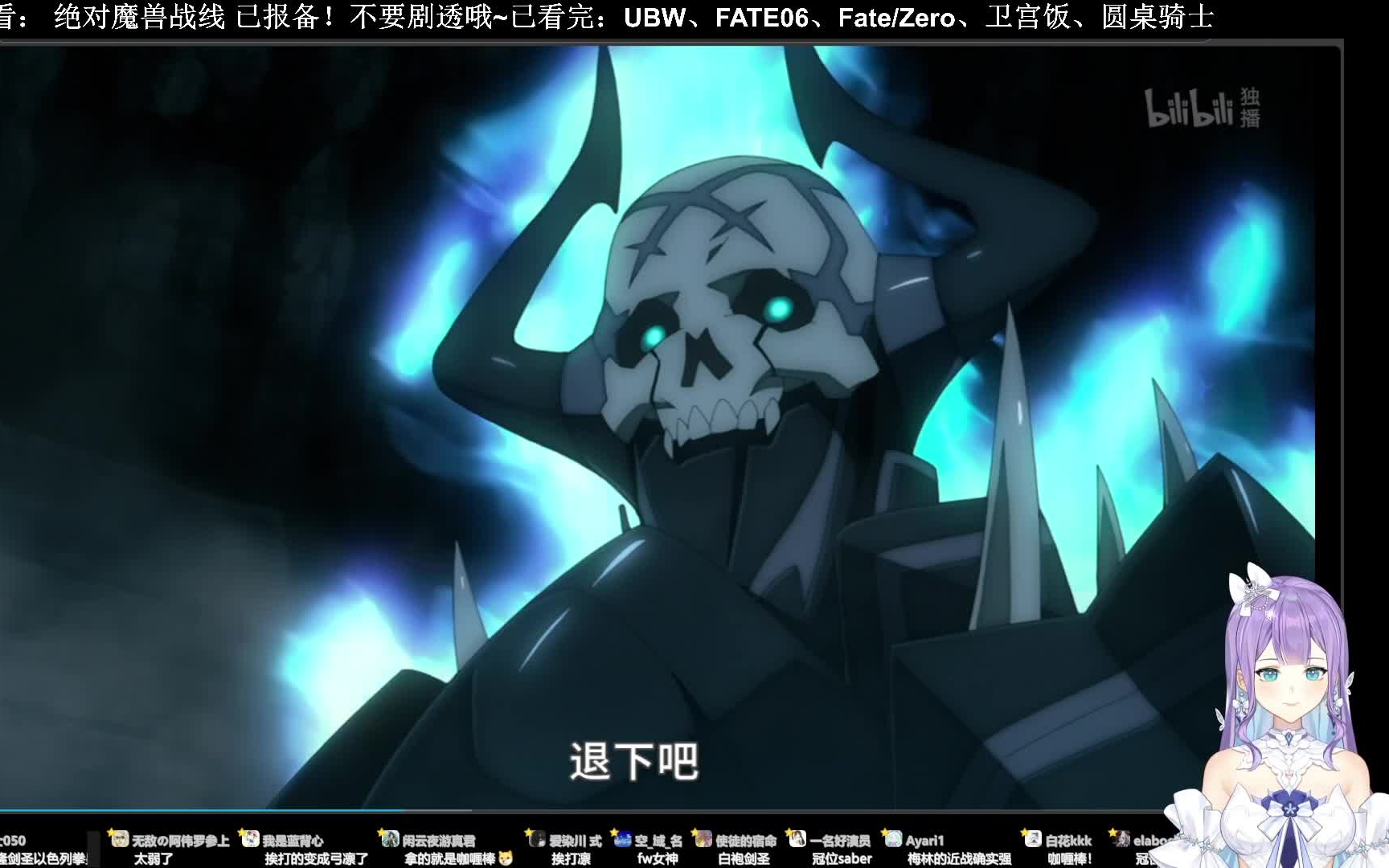 FGO第七章，勇闯第七章