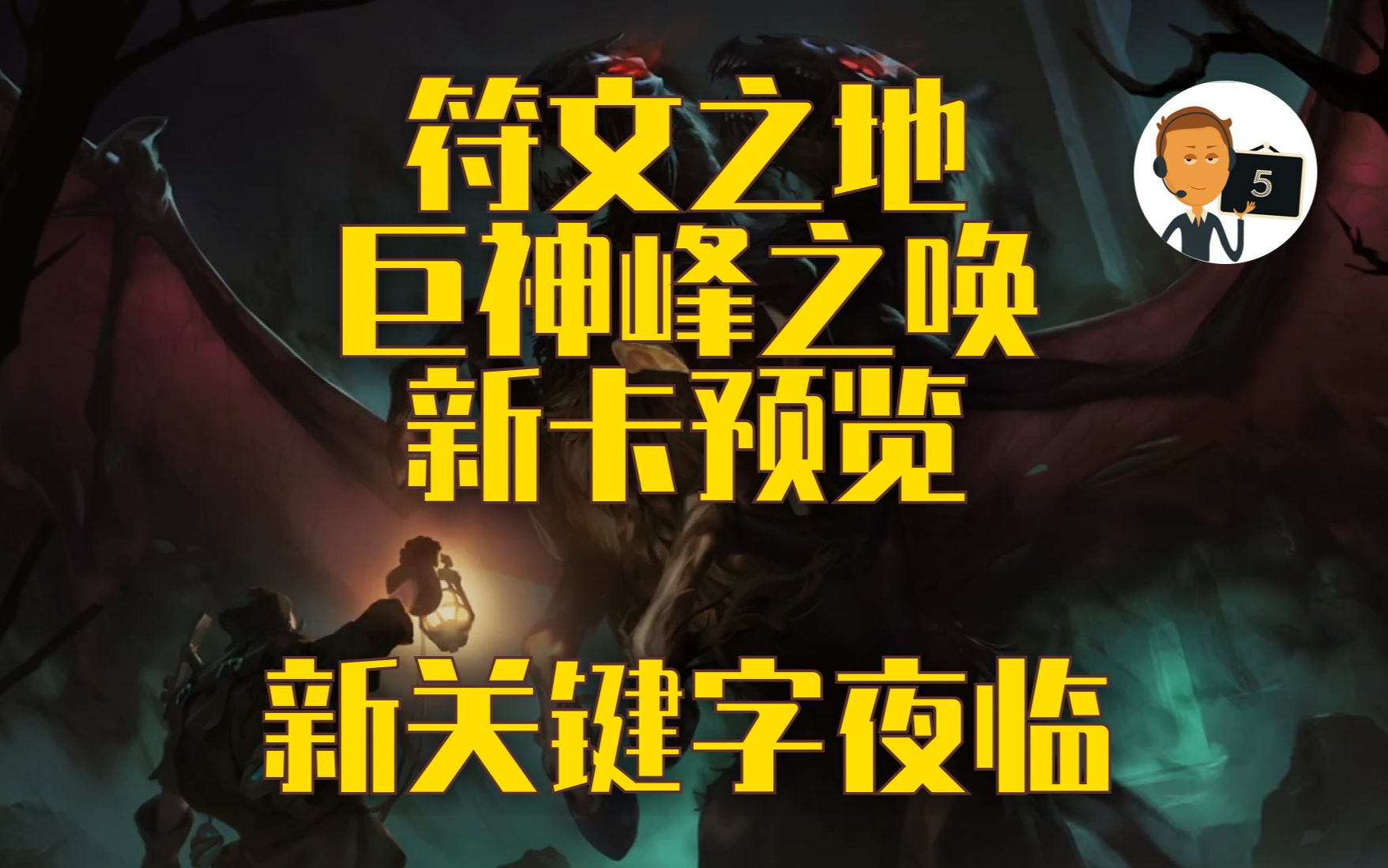 ad符文关键词，ad符文