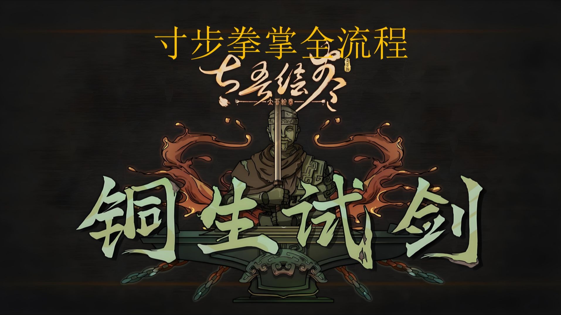 完美国际武侠技能完美国际武侠技能，修炼与施展