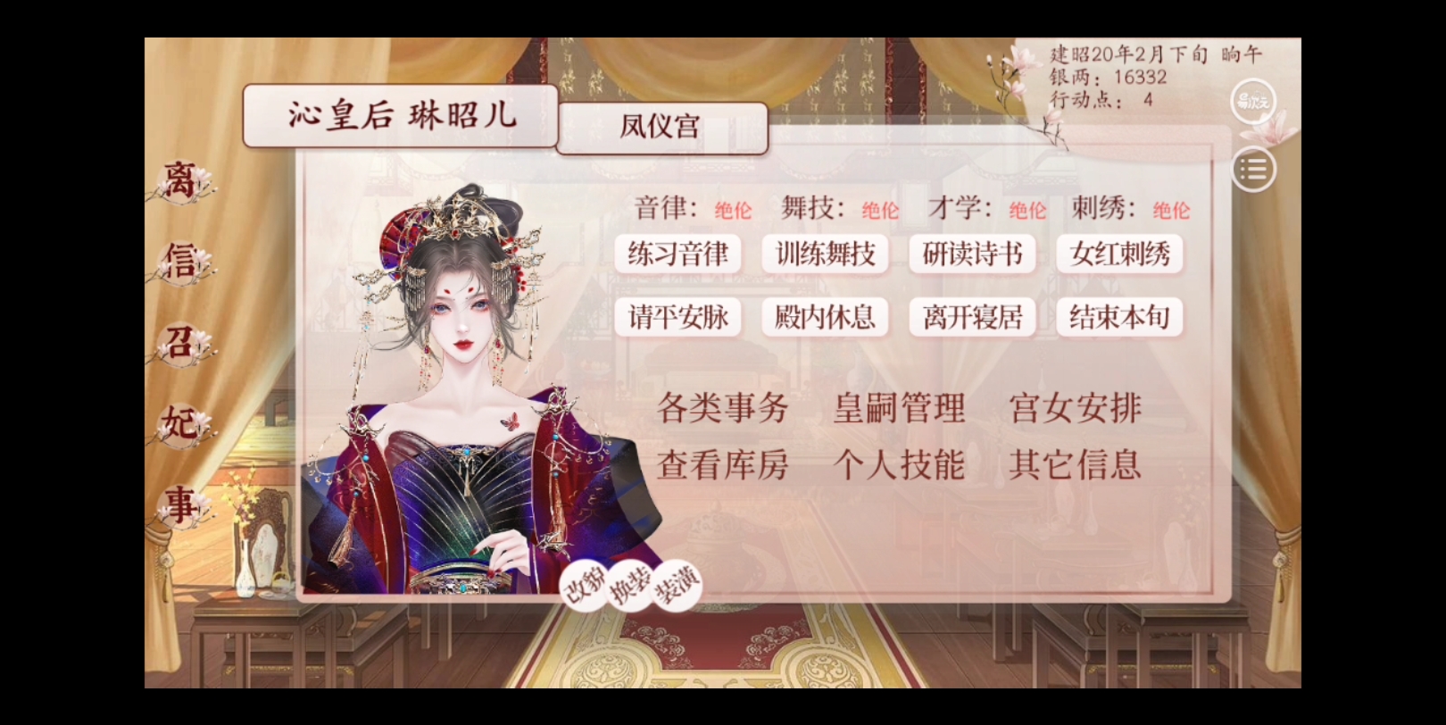 深宫曲孩子怎么加容貌深宫曲中如何为孩子增加容貌