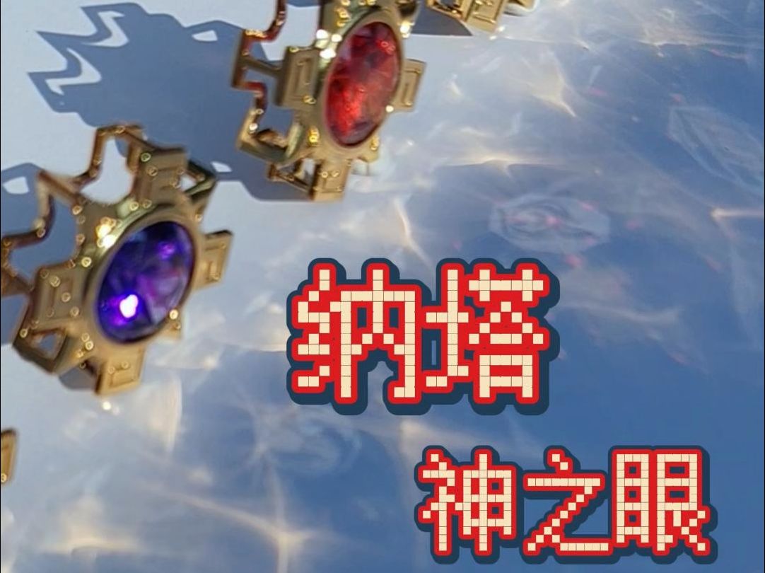 最强神眼最强神眼，洞察世间万象的神秘之眼