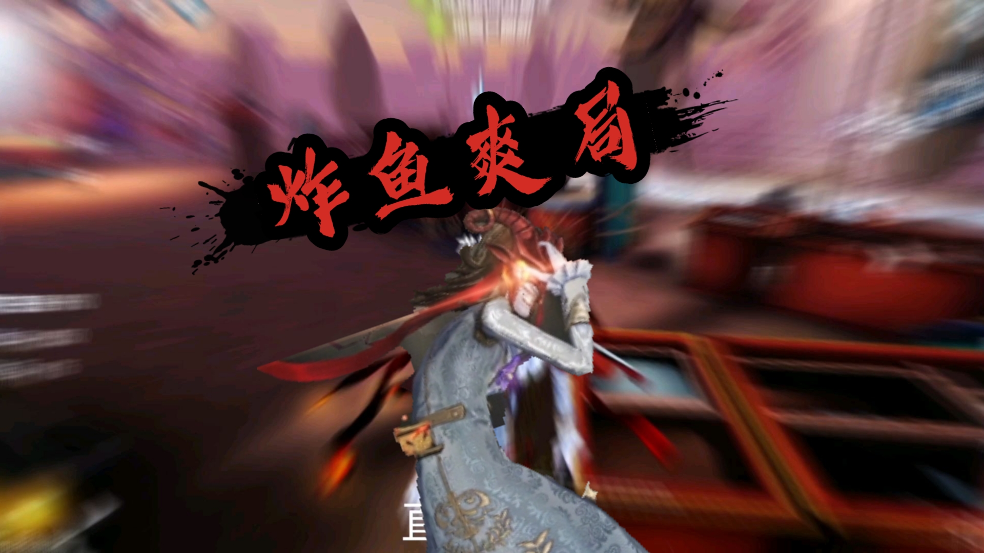 炸鱼游戏炸鱼游戏，乐趣与挑战并存