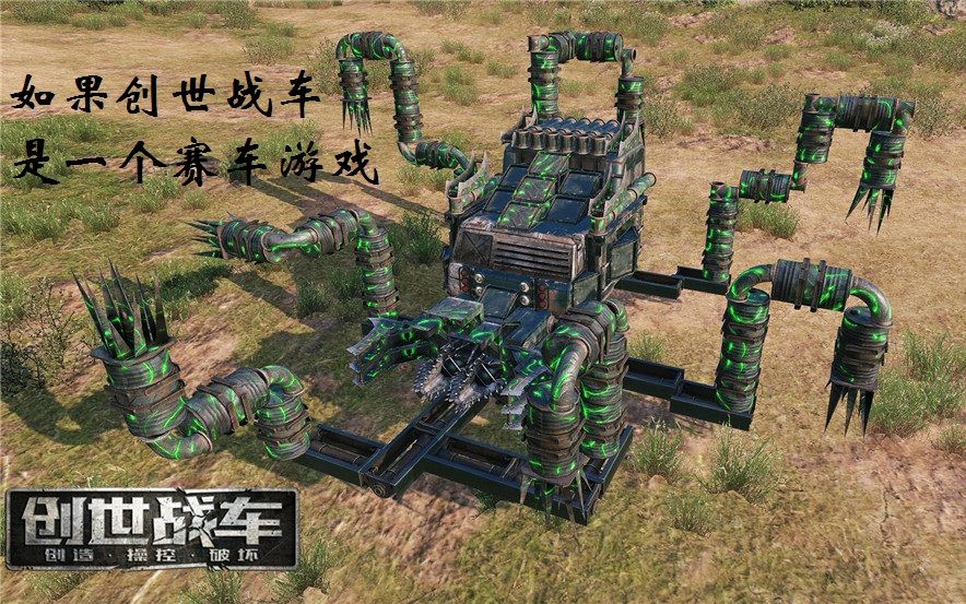 创世战车兑换码最新创世战车兑换码最新消息-第2张图片