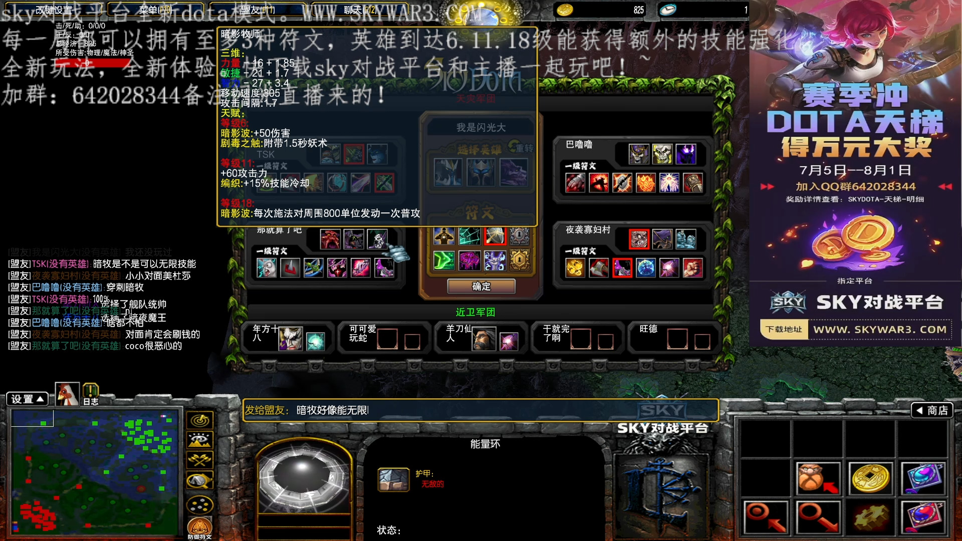 Dota地图，探索未知的战场
