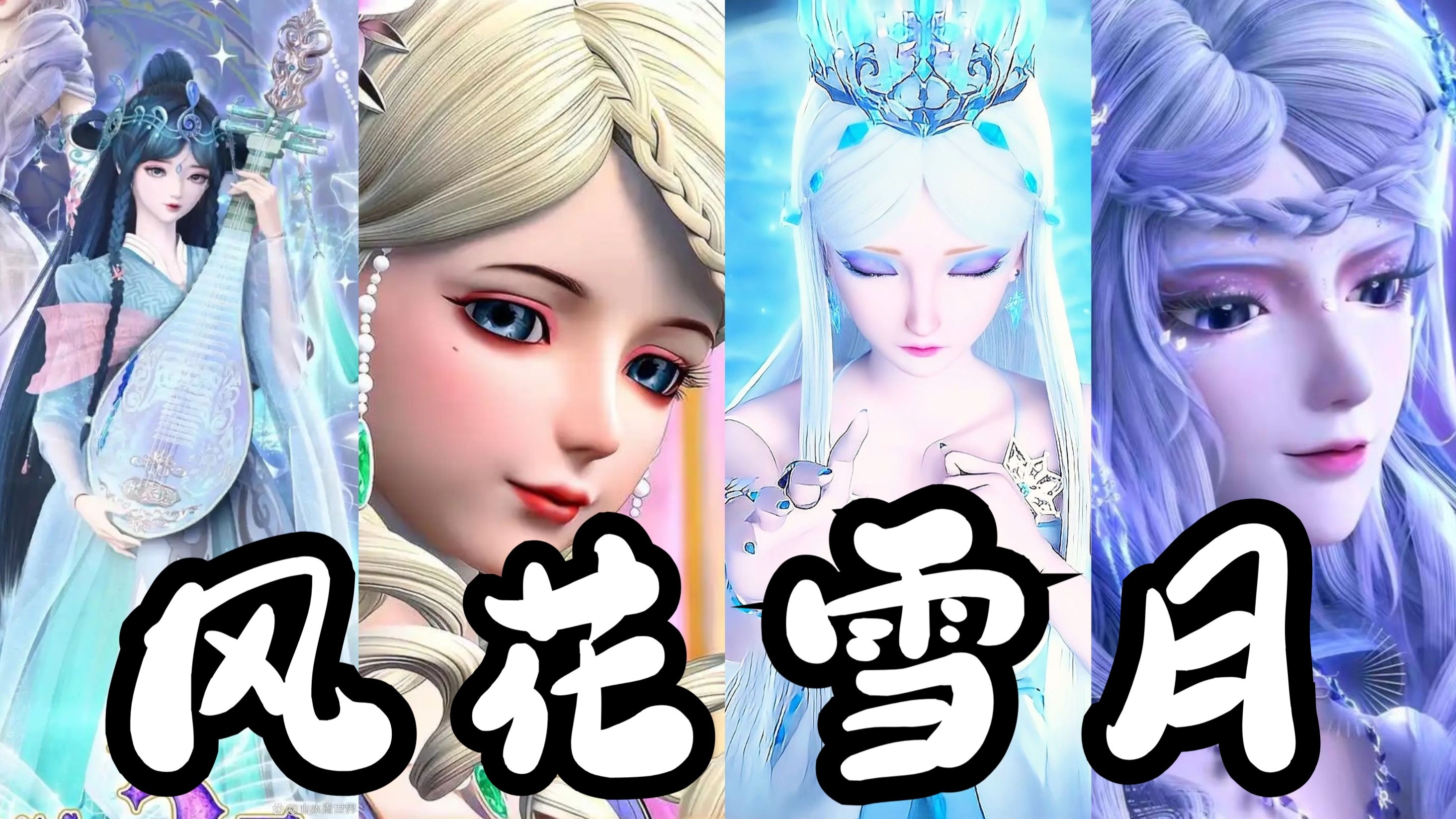 冰灵族番外冰灵，神秘世界的精灵使者-第1张图片