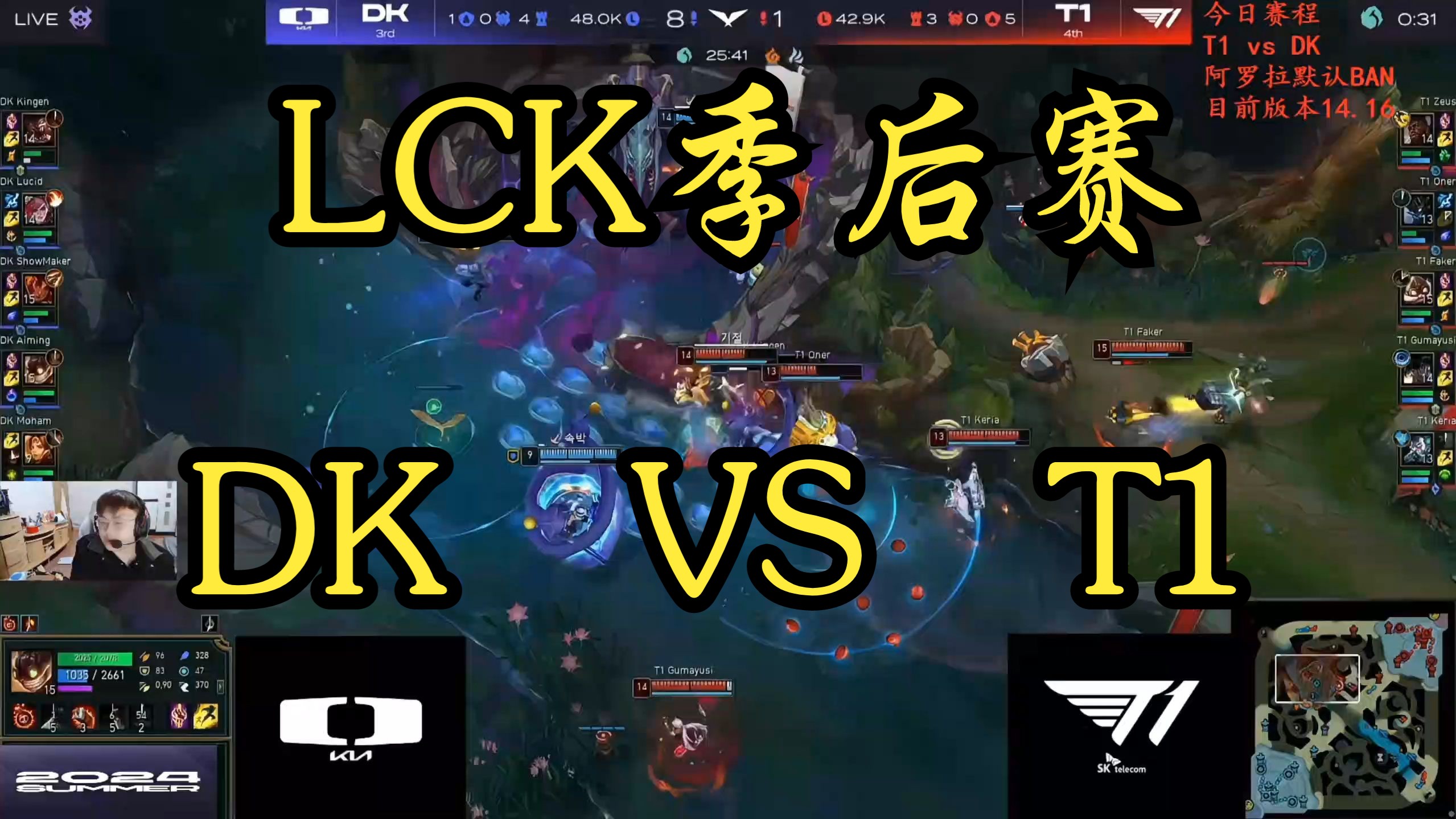 lck夏季赛2024赛程LCK夏季赛2024赛程