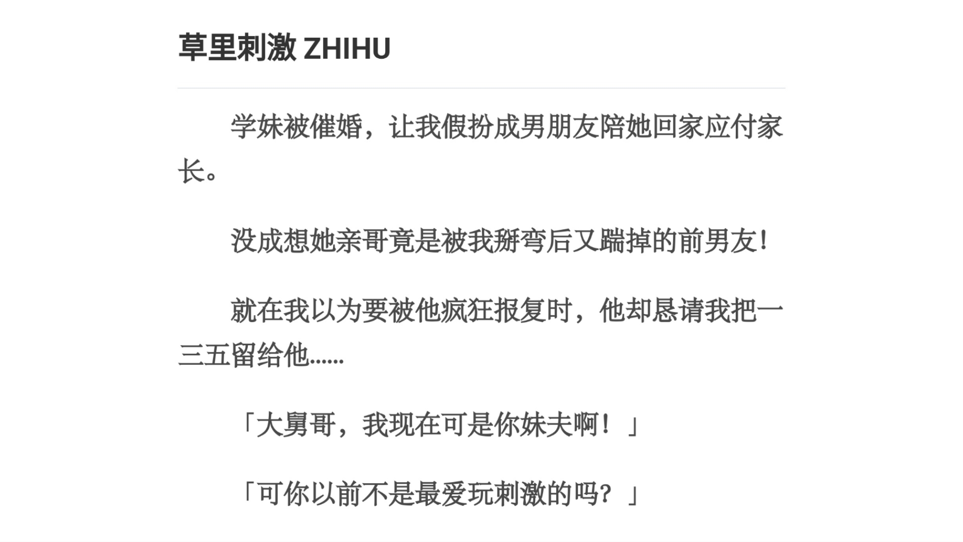 校草学长H肉1V3，一场激情四溢的校园狂欢-第1张图片