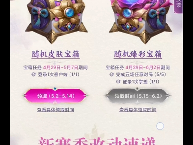 满满的英雄宝箱满满的英雄宝箱