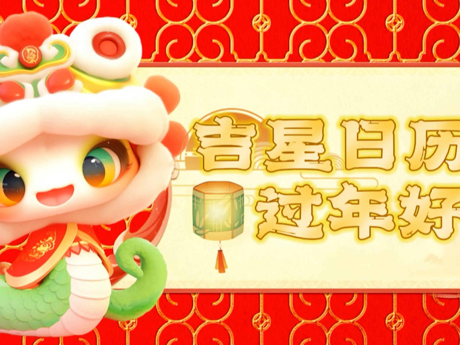 2023年2月最吉利的黄道吉日