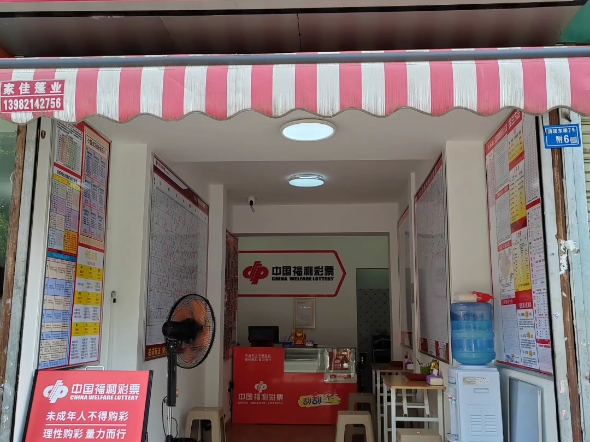 中国3D福利彩票，福利与彩头的双重盛宴