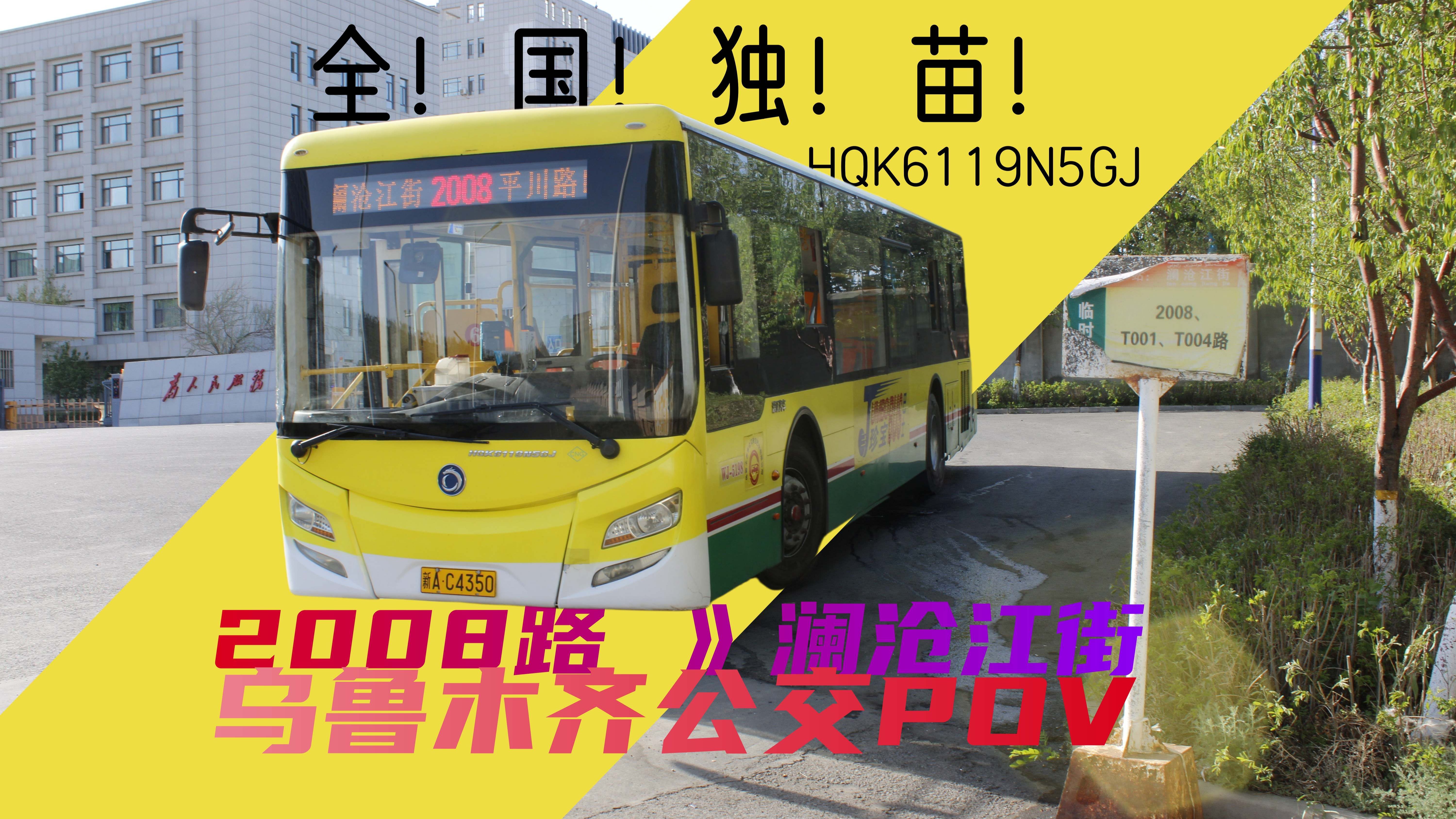 公交短篇辣-第1张图片
