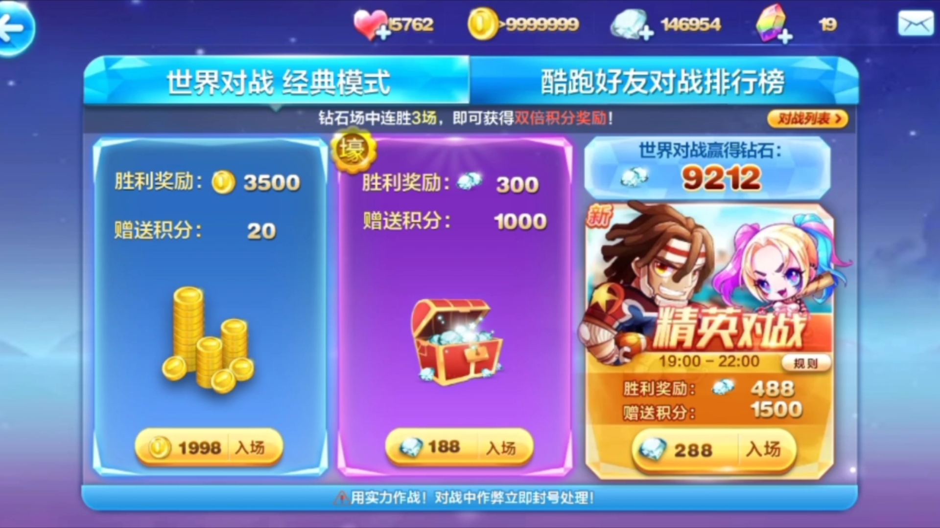 天天酷跑最新刷钻石天天酷跑最新刷钻石攻略-第2张图片