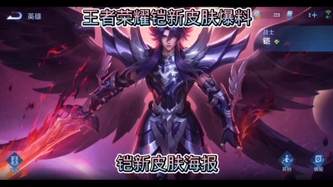 铠皇铠皇，荣耀与力量的象征