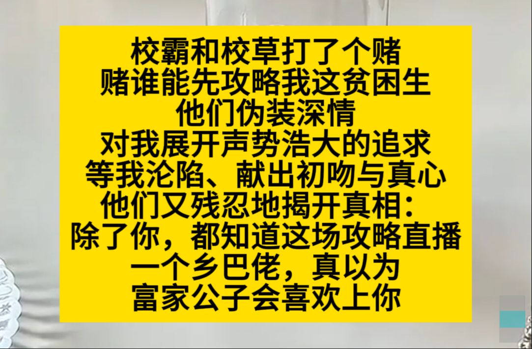 校草教我写作业,下面连在一起校草上课狂揉我下面