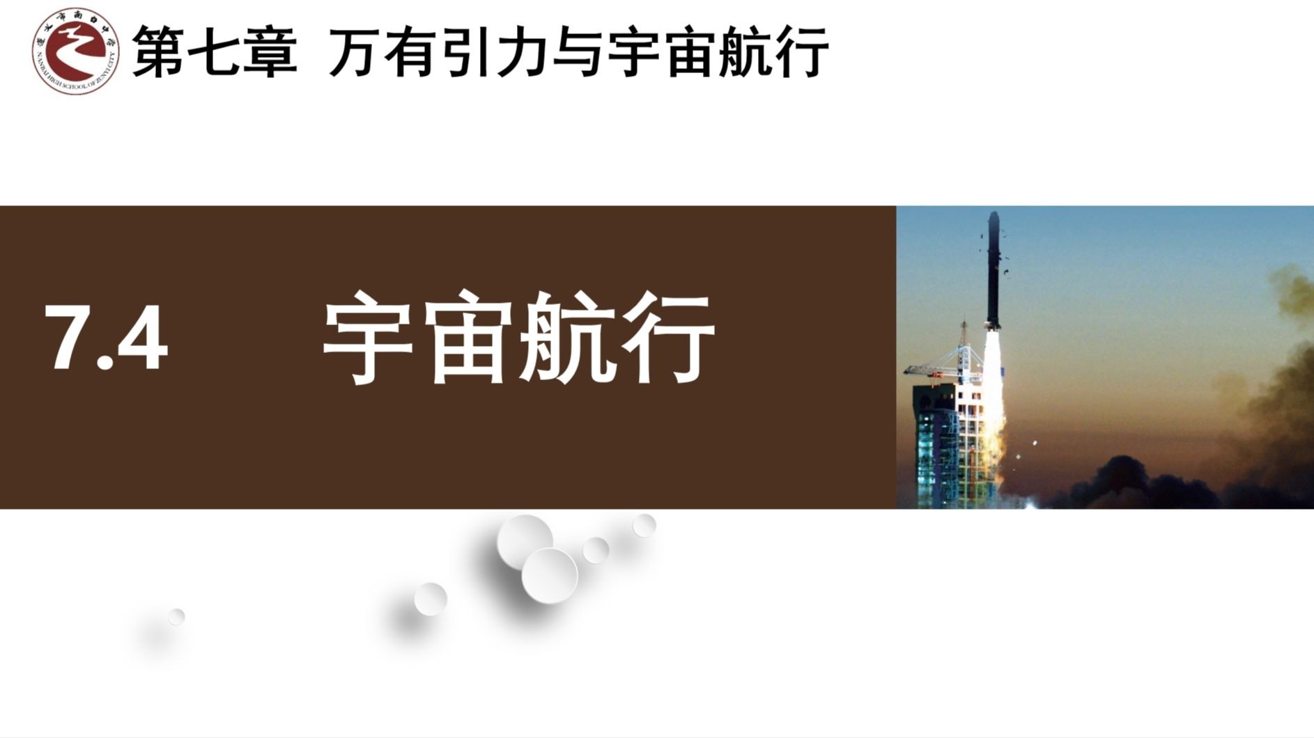 逐光启航，第四个星球的探索之旅-第2张图片