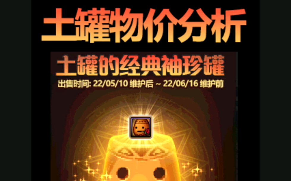 DNF金色迷雾袖珍罐揭秘-第3张图片