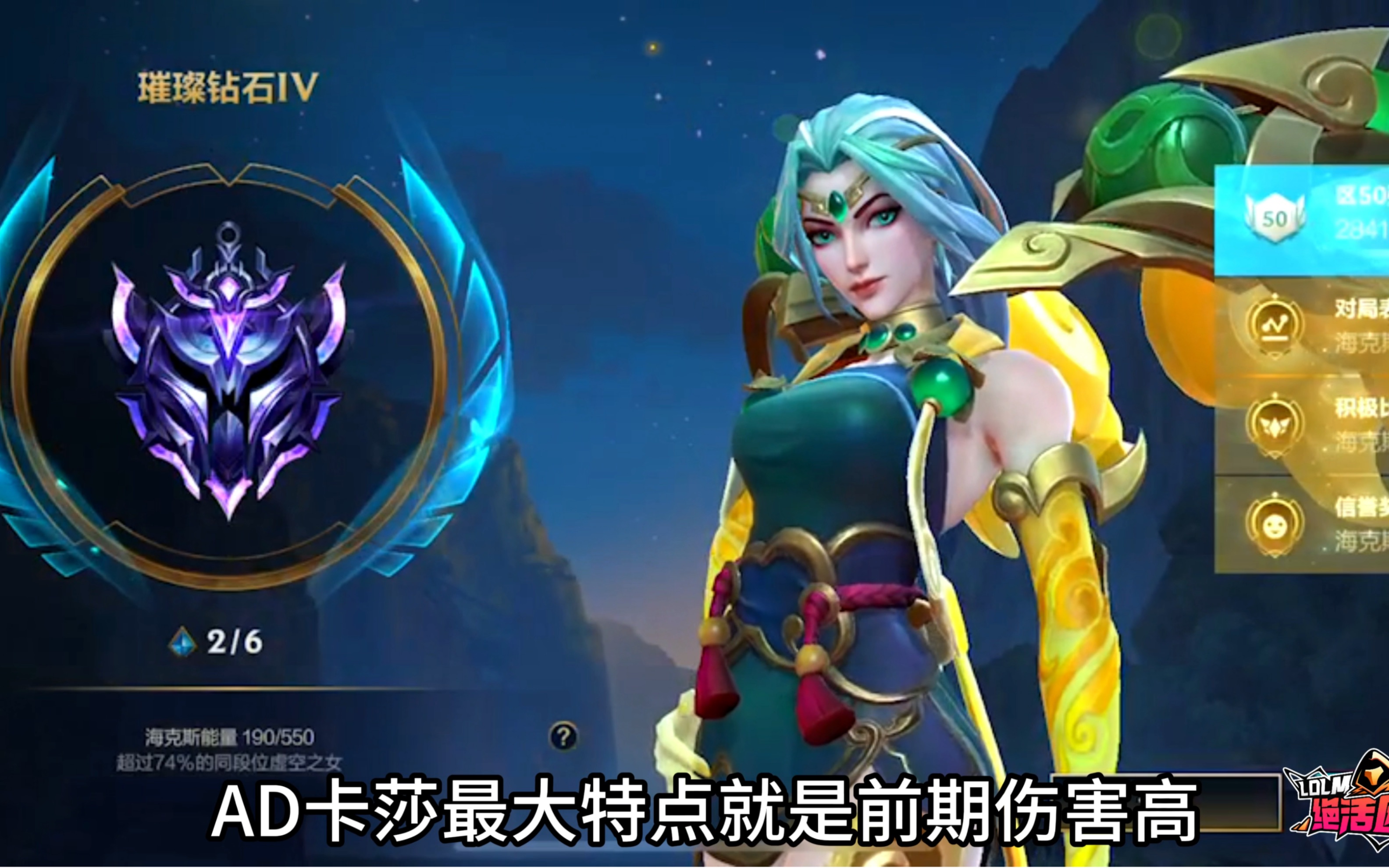 卡莎加点出装攻略-第2张图片