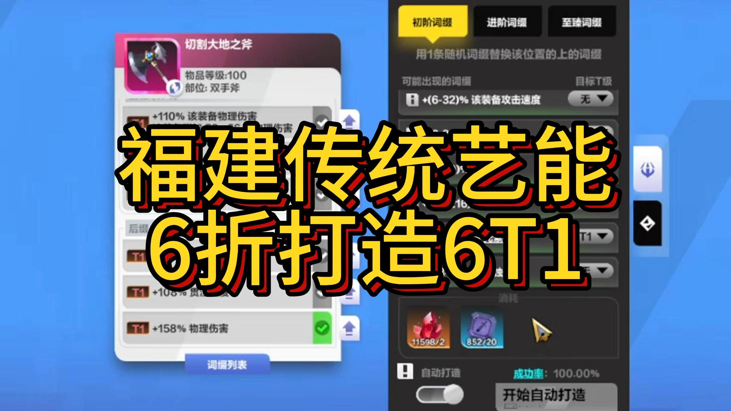 火炬之光装备打造攻略火炬之光装备介绍-第3张图片